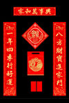 家和万事兴对联