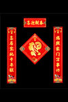 喜迎新春对联