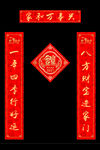 家和万事兴对联