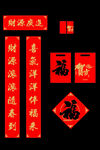 财源广进对联