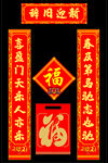 辞旧迎新对联