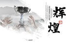 激励图