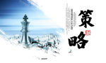 会议展板