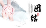 集团会议背景