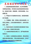 养殖制度