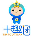 十趣团