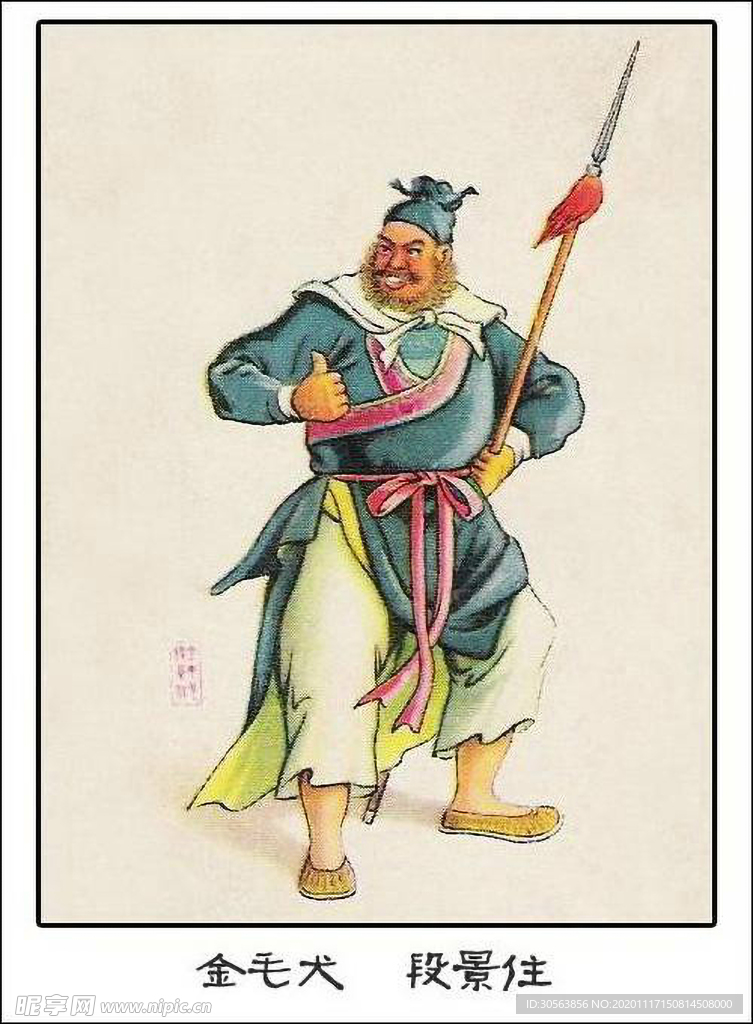金毛犬 段景住