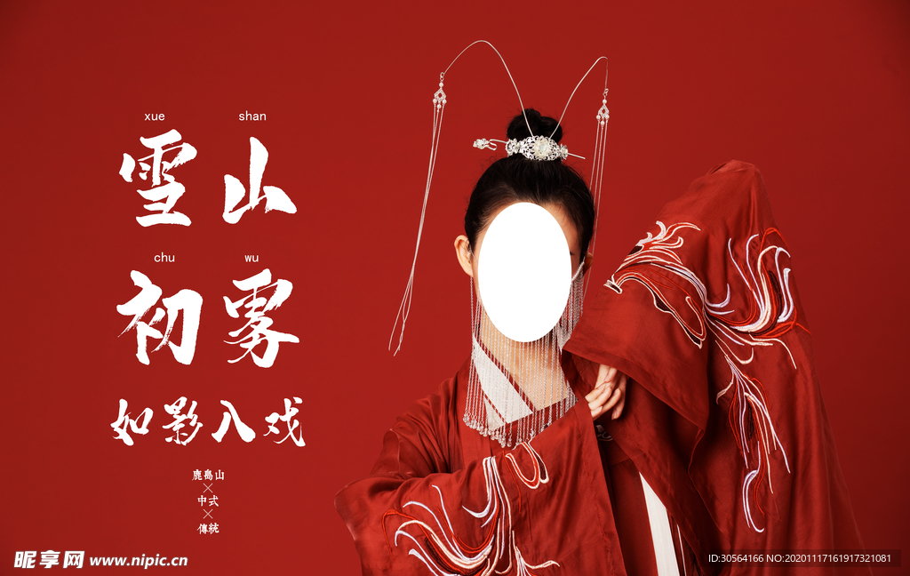 汉服女装传统复古海报素材