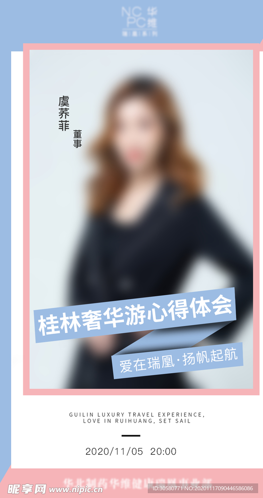 简约讲师海报