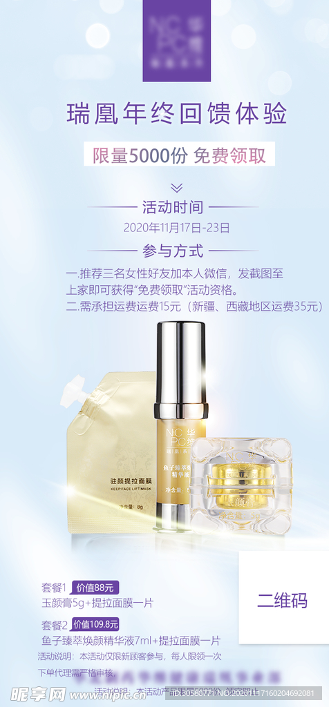 简约活动