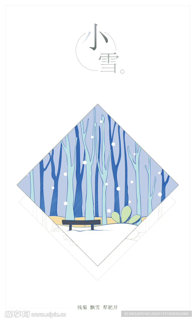 手绘树