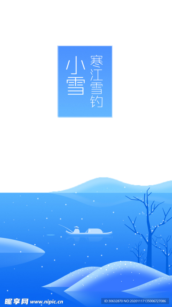 小雪海报