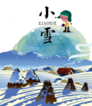 小雪背景图