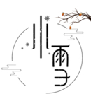 小雪元素