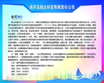 公司简介