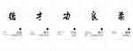 企业文化玻璃贴
