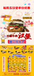 汉堡 套餐 可乐 薯条 汉堡店
