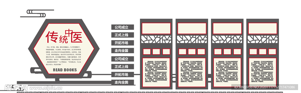 望闻问切 中医文化 国医文化