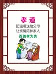 公益广告