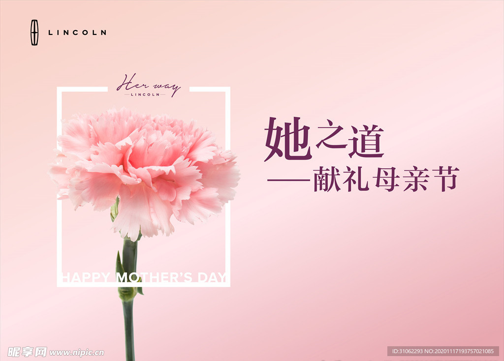 林肯母亲节