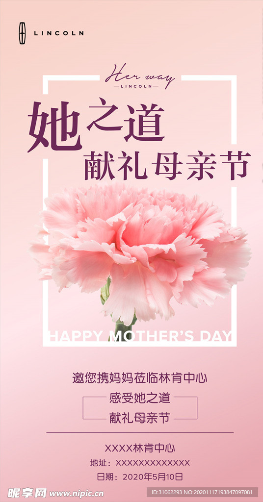 林肯母亲节