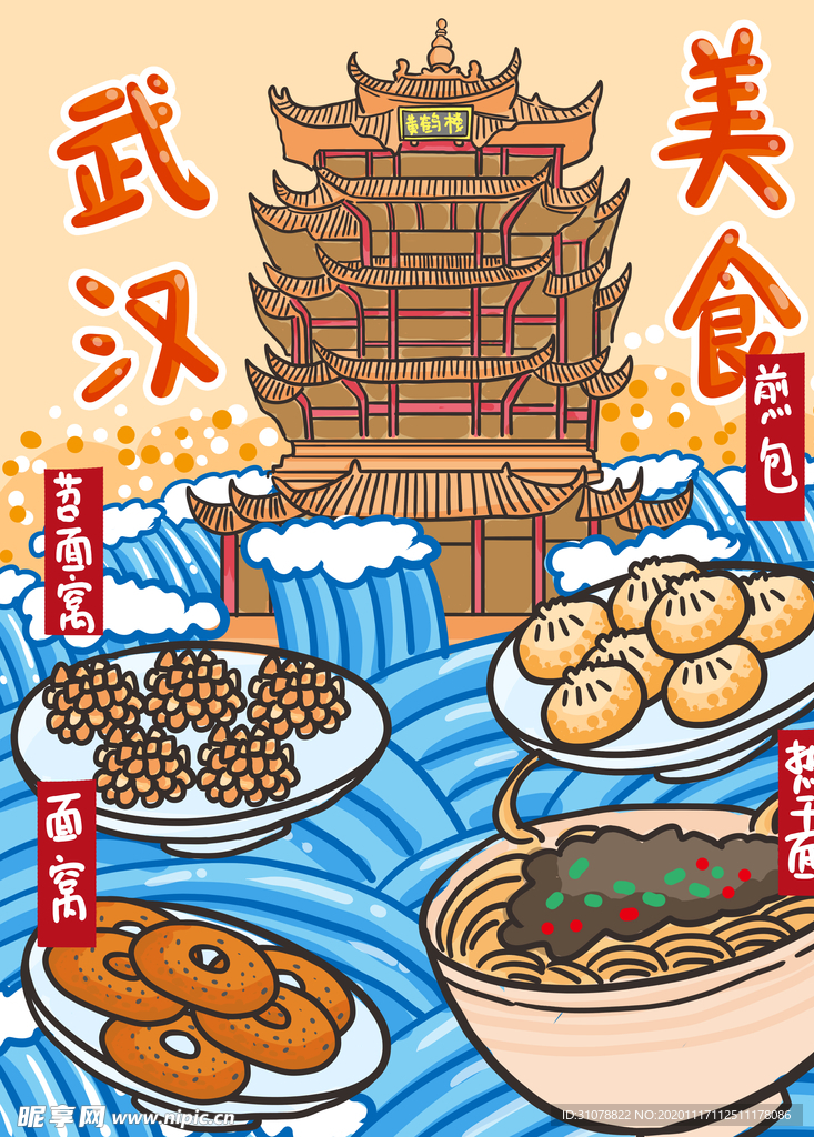 创意卡通插画图案