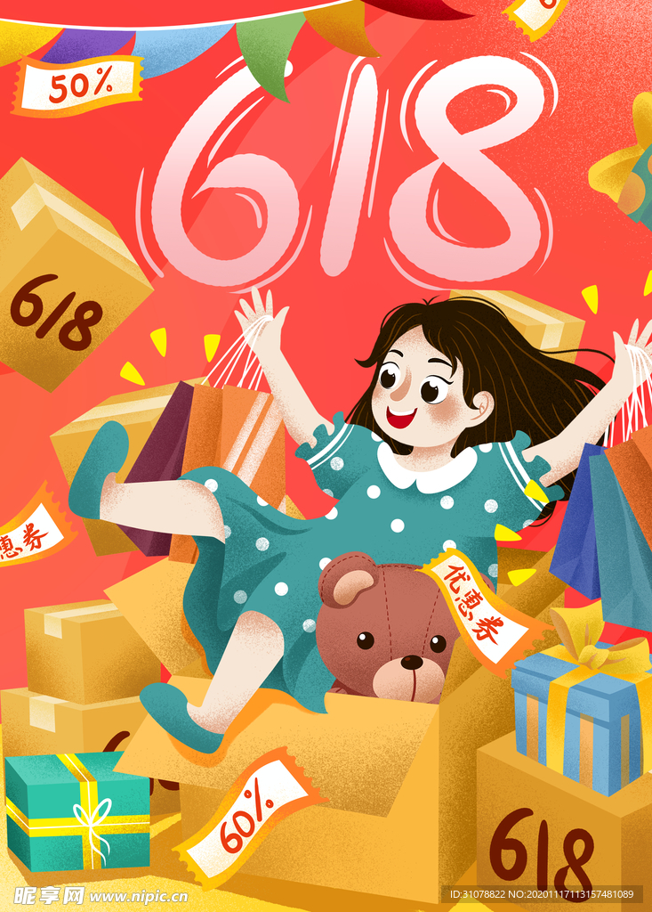 创意卡通插画图案