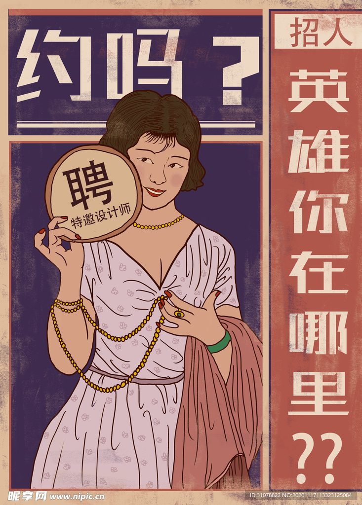 创意卡通插画图案