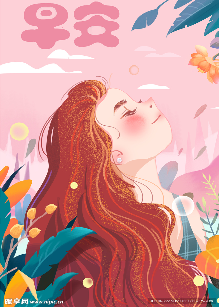 创意卡通插画图案