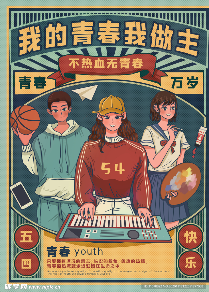 创意卡通插画图案