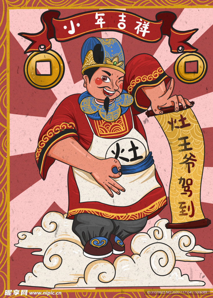 创意卡通插画图案