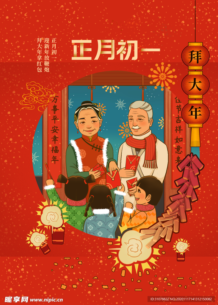 创意卡通插画图案