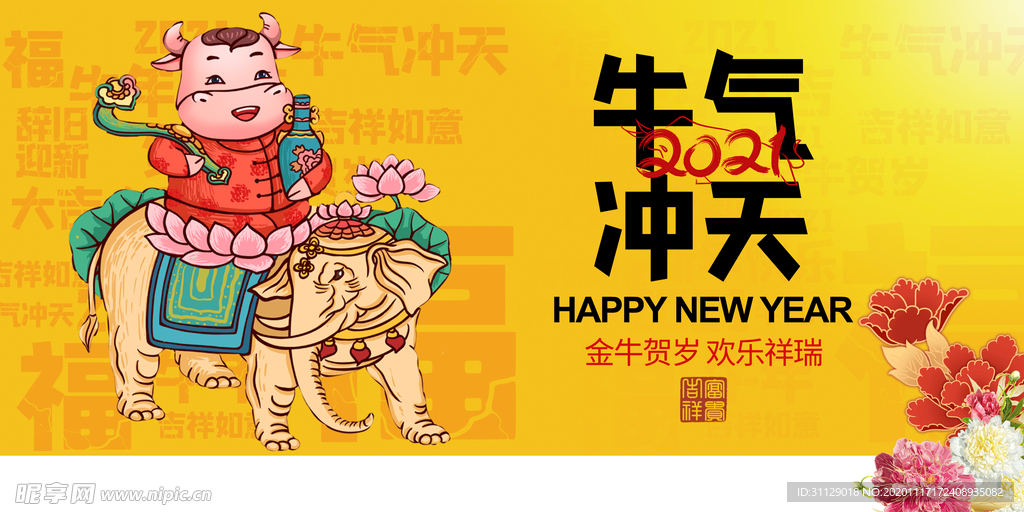 2021年