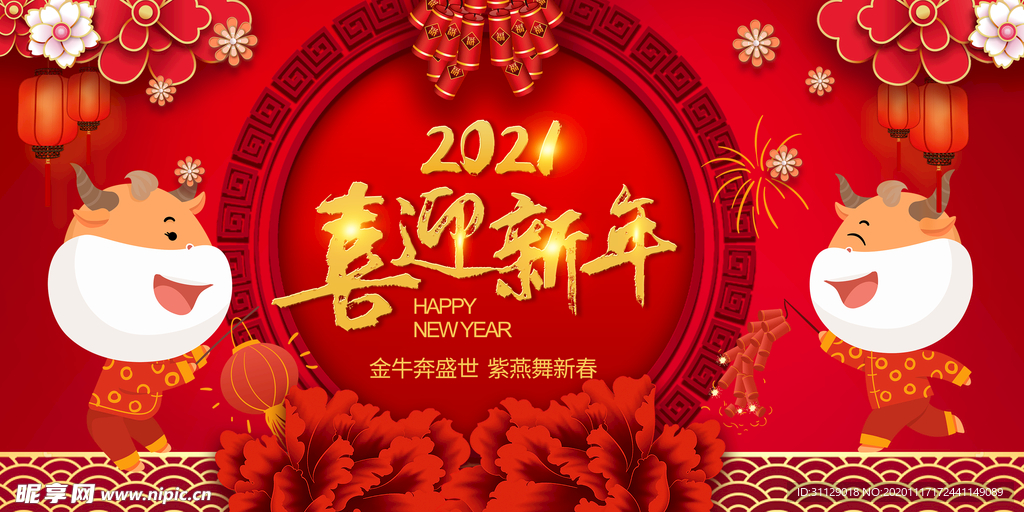 2021年