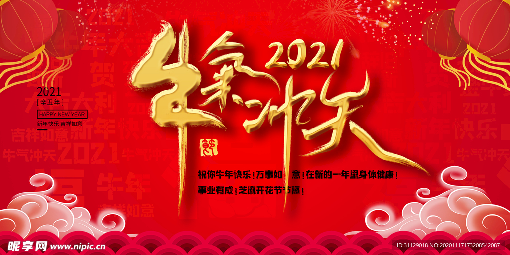 2021年