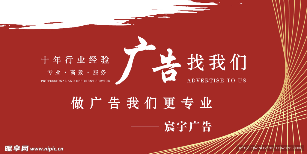 广告