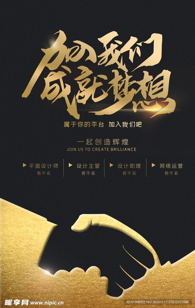 招聘