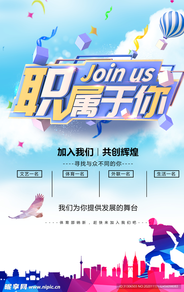招聘