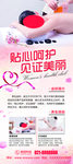 贴心呵护
