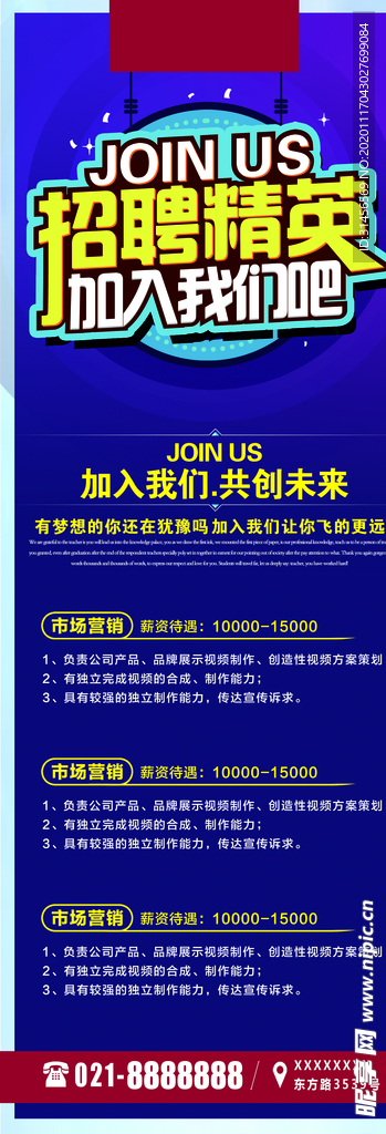 招聘精英