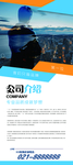 企业介绍