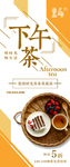 下午茶