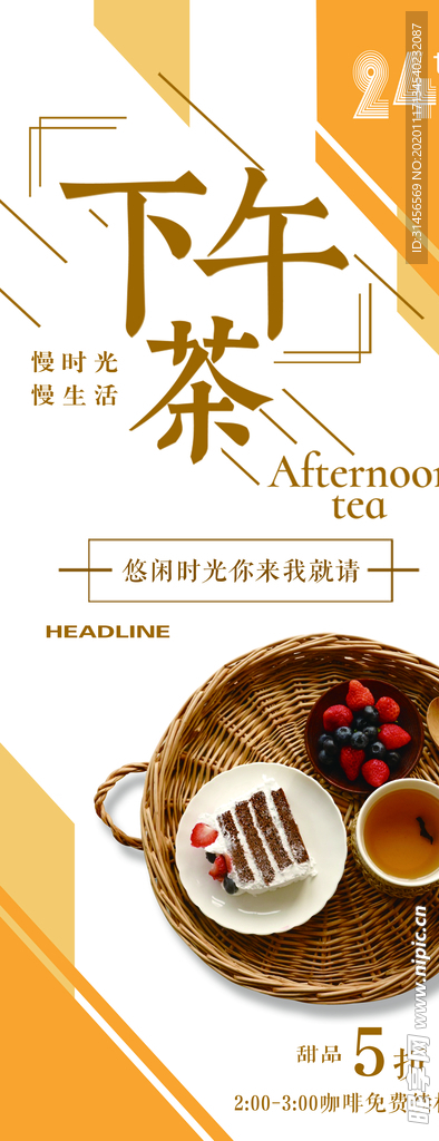 下午茶