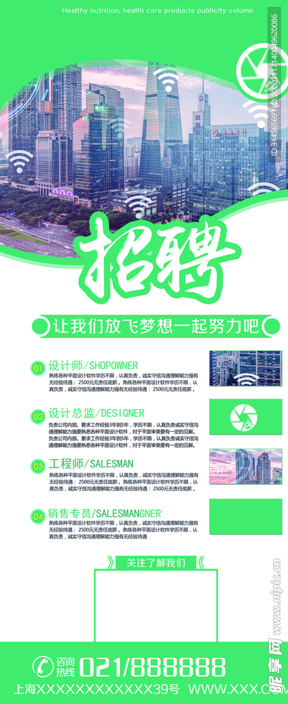 招聘