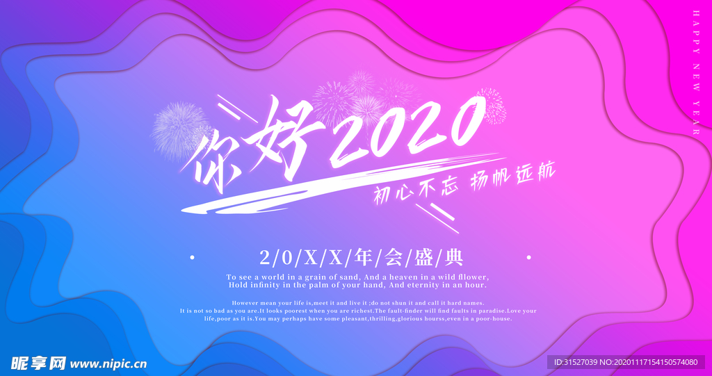 年会展板