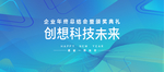 渐变牛年年会背景展板