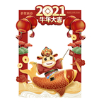 2021年会