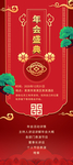 2021年会