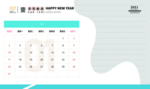2021年台历