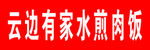 门头